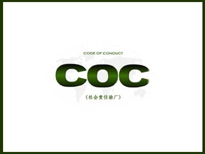 COC社会责任验厂